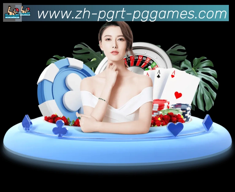PG模拟器品牌故事