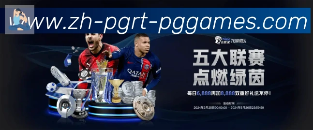 PG模拟器荣誉